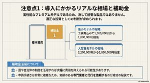 カナディアンソーラー蓄電池の価格相場。最小モデル150万円〜180万円、大容量モデル220万円〜280万円の目安と補助金について。