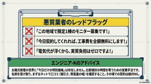 モニター募集、当日限定の無料工事、実質負担ゼロなど、太陽光発電の悪質営業マンが使う典型的なフレーズと注意喚起